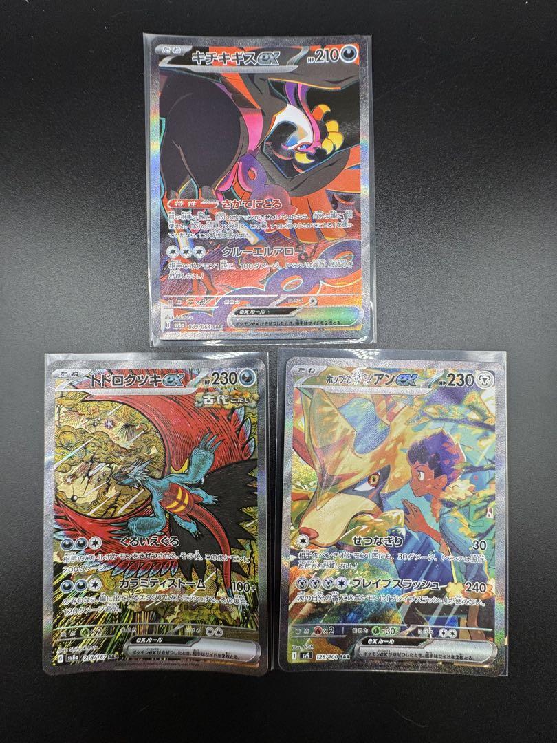 ポケモンカードまとめ売り SAR - メルカリ