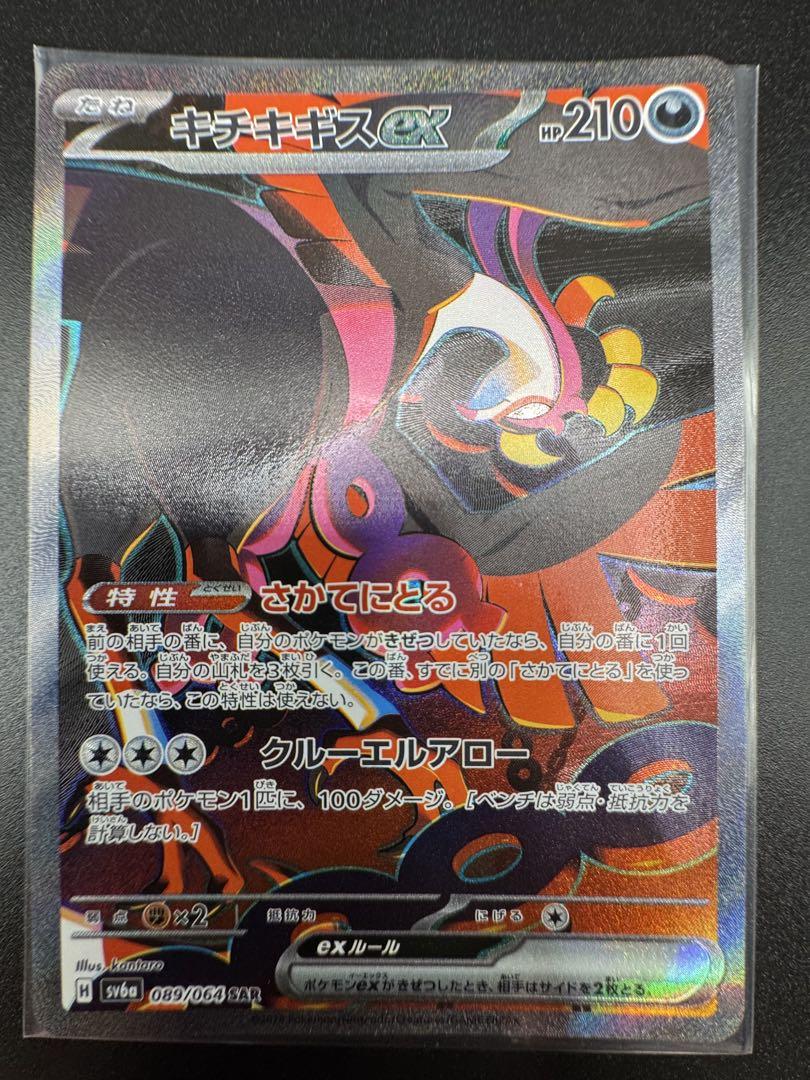 ポケモンカードまとめ売り SAR - メルカリ