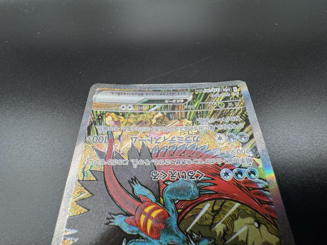 ポケモンカードまとめ売り SAR - メルカリ