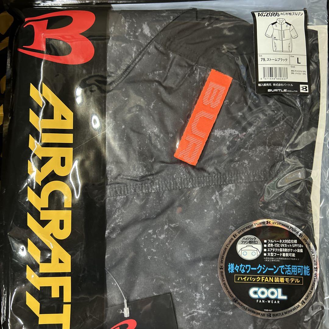 AC2086 ハイバック 空調服 XL 79.ストームブラック AC2086 ハイバック 空調服 XL 79.ストームブラック - メルカリ