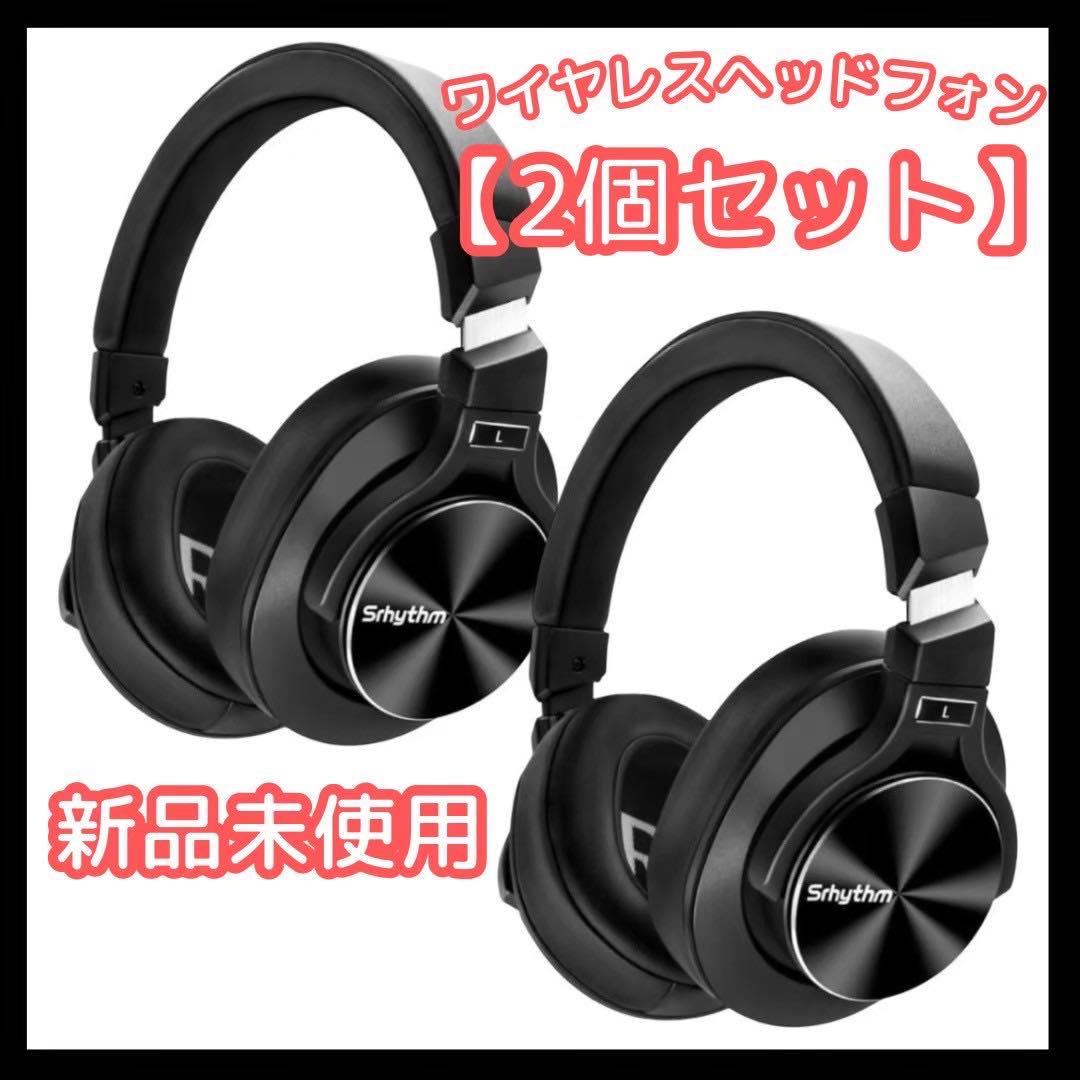 【2個セット】 ワイヤレスヘッドホン ノイズキャンセリング Bluetooth
