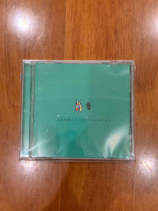 ズーカラデル　廃盤　ぼくらの