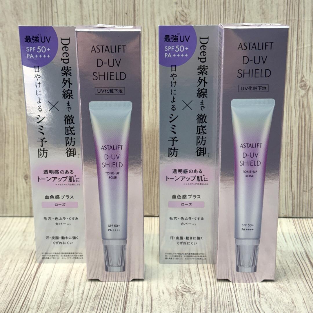 アスタリフト D-UVシールド トーンアップ ローズ スペシャル