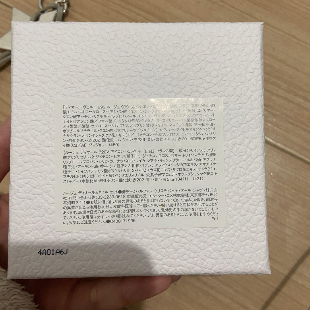 Dior ディオール リップ ネイル キーホルダー