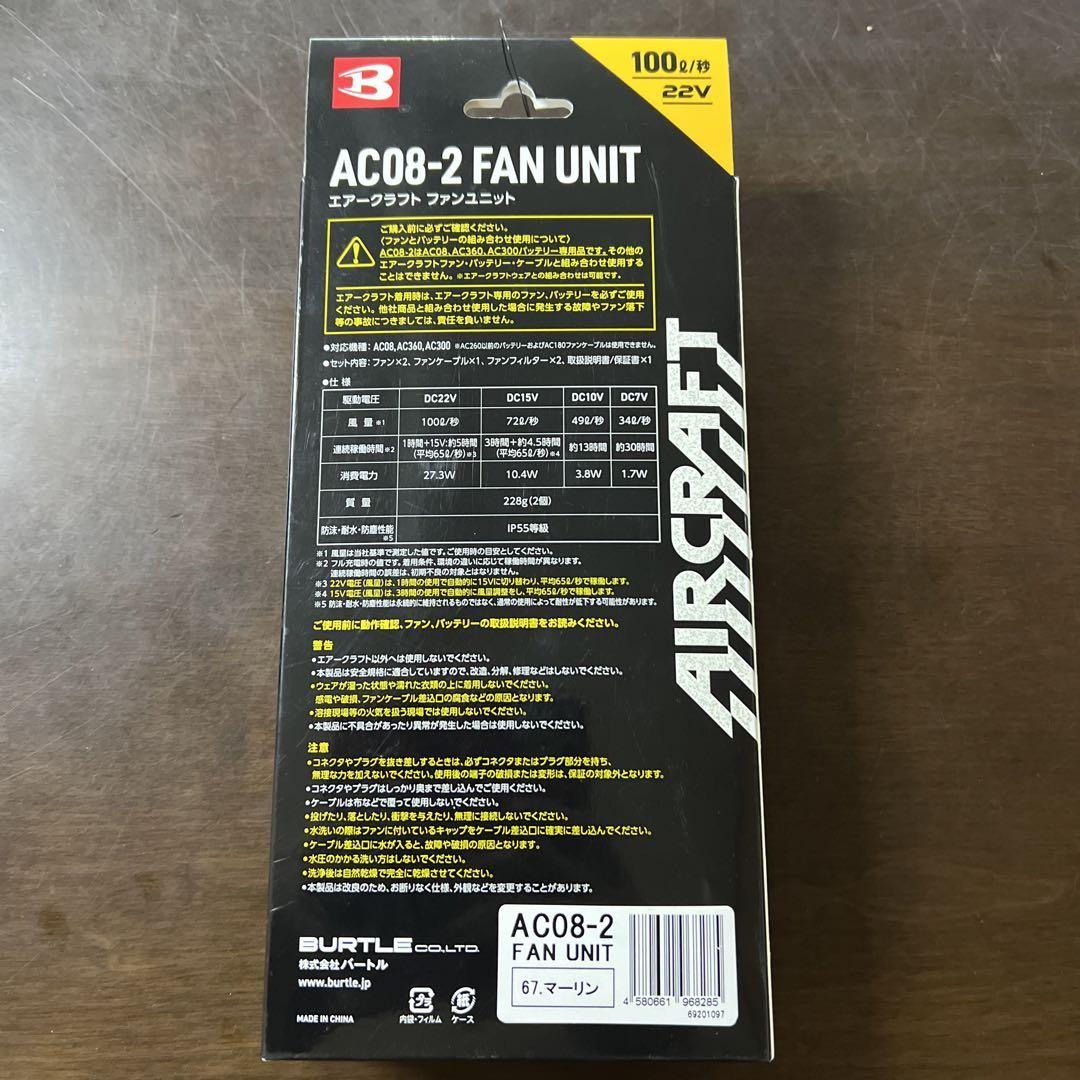 さく　BURTLE AC08-2