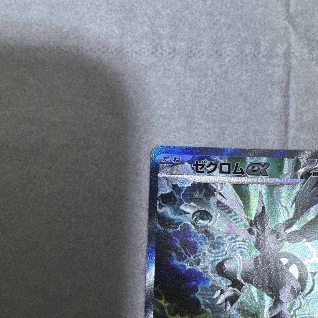 ゼクロムex SAR ポケモンカード HP230