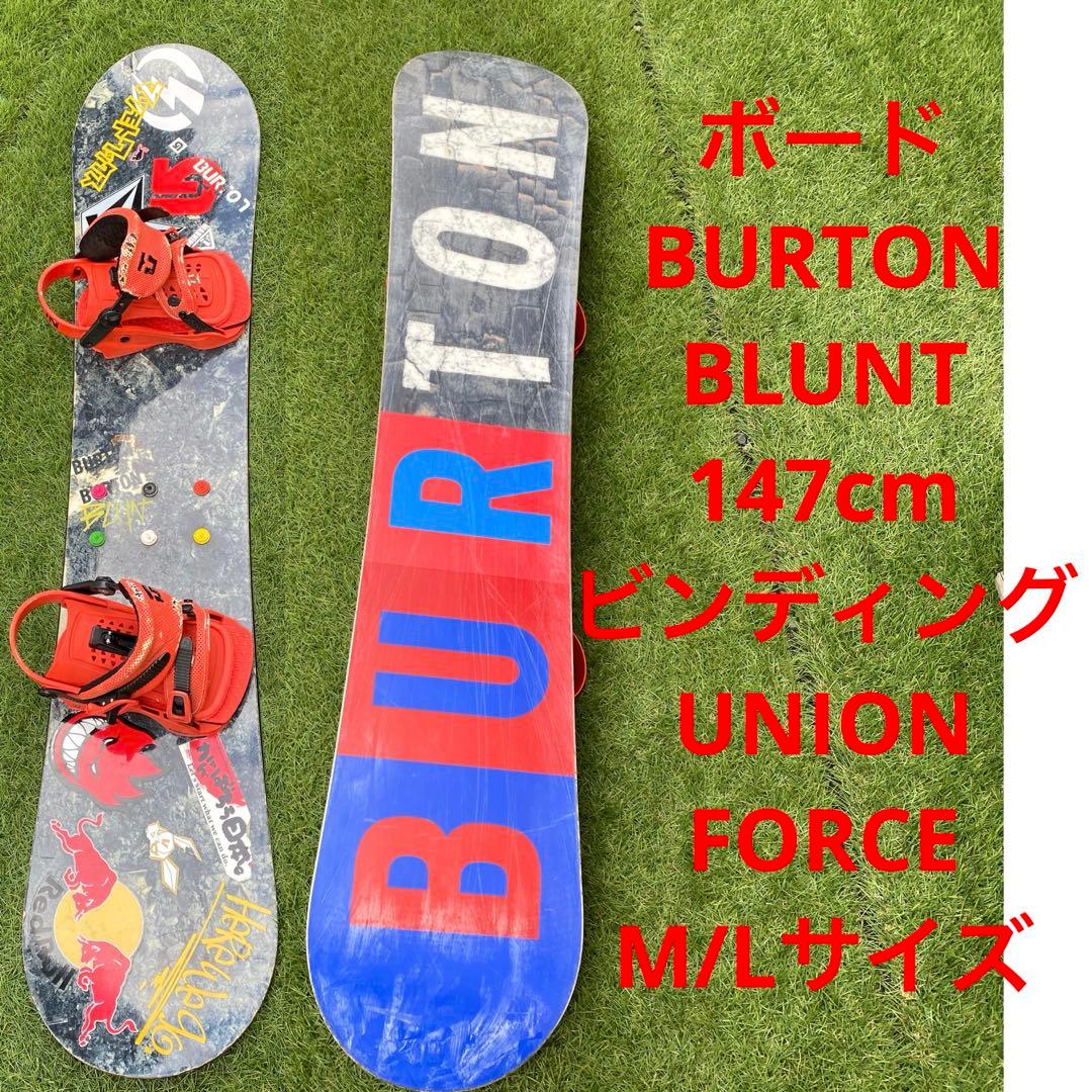 【送料無料】BURTON BLUNT 147cm　UNION FORCE ML