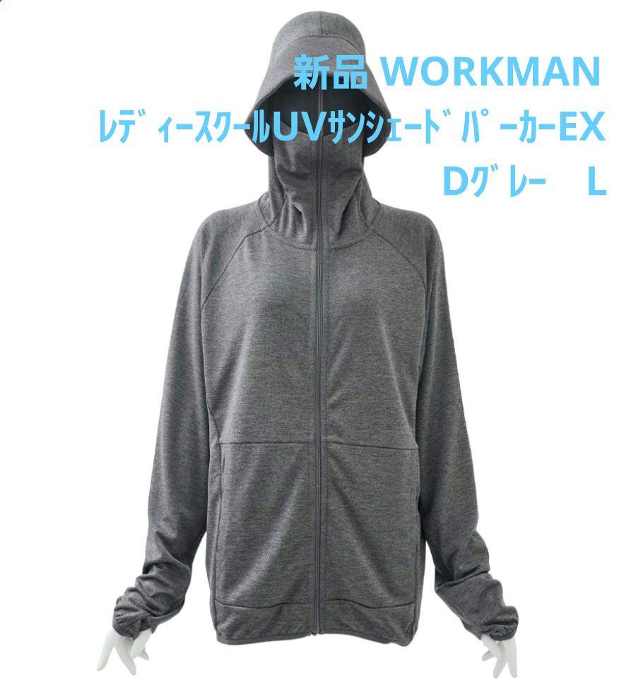 新品　レディースクールUVサンシェードパーカーEX　Dグレー　レディースL