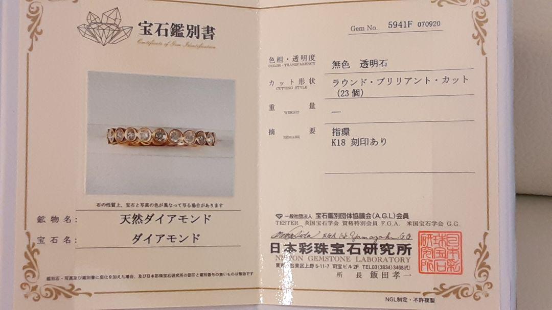 在庫一掃セール! K18 ダイヤモンドリング 指輪 18金 鑑別付