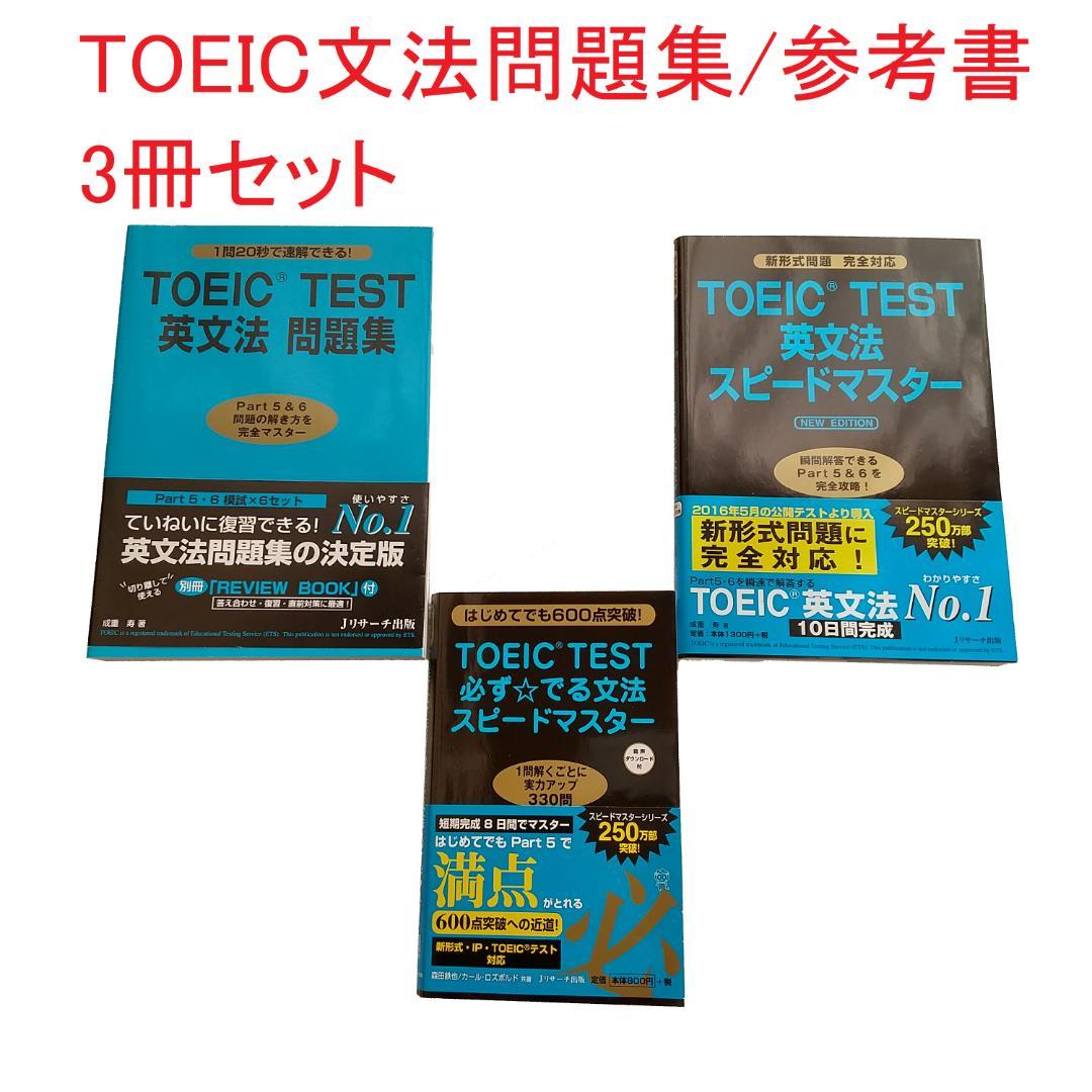 Toeic 問題集セット 41oacbkm+DL._UF1000,1000_QL80_.jpg