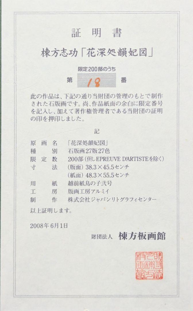 古着人気アイテム 疾走馬 徐悲鴻 長沙の戦い 版画 - 版画