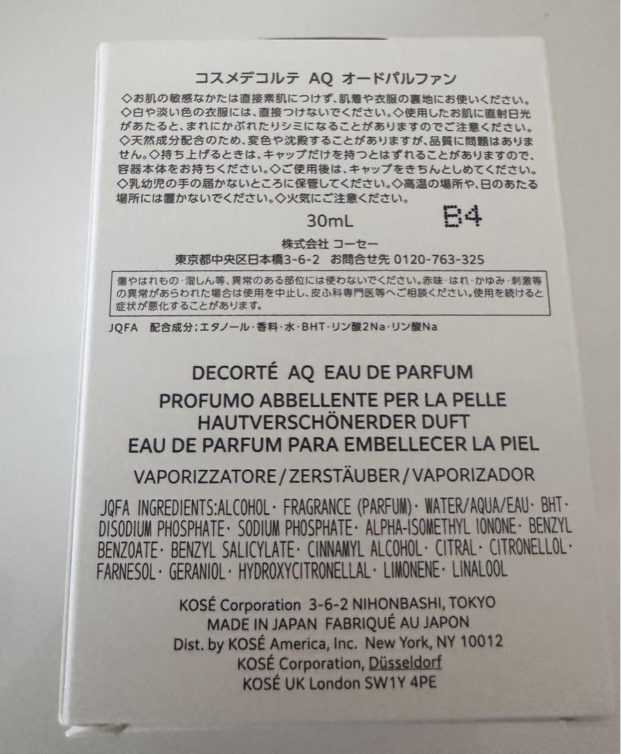 décolleté AQオードパルファン 30ml 香水　箱付き