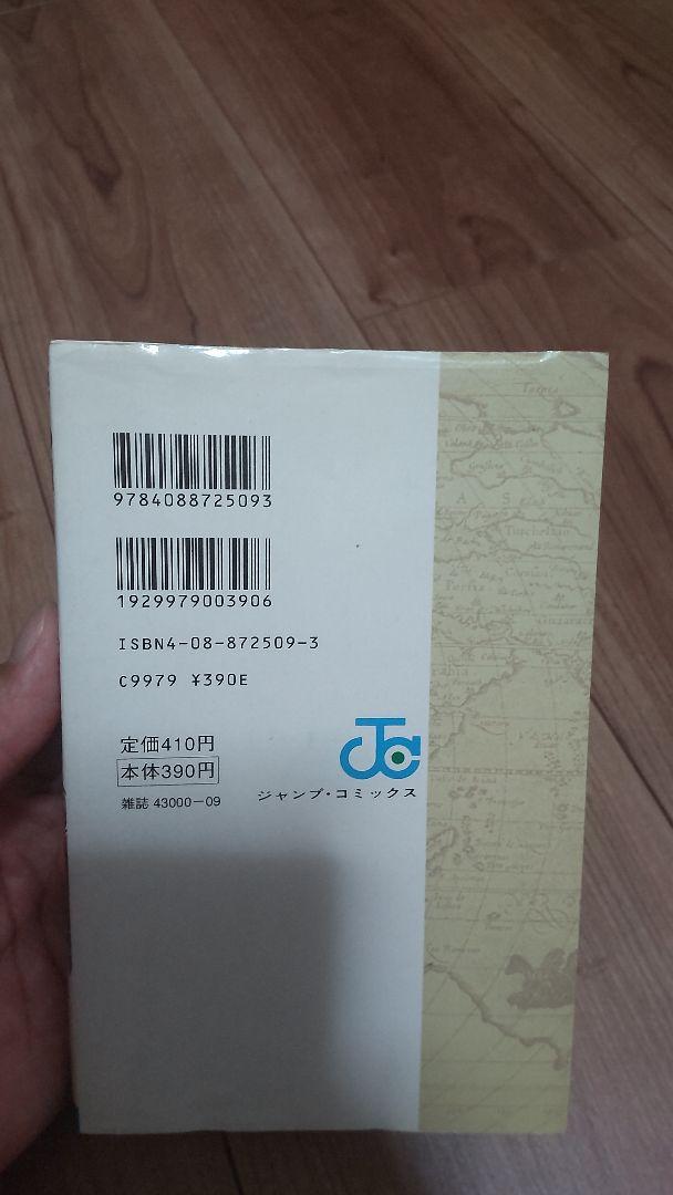 ワンピース 1巻 初版 美品
