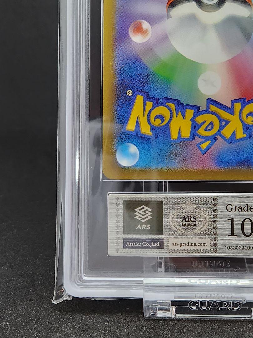 名探偵ピカチュウ ARS10 鑑定品（English Caption