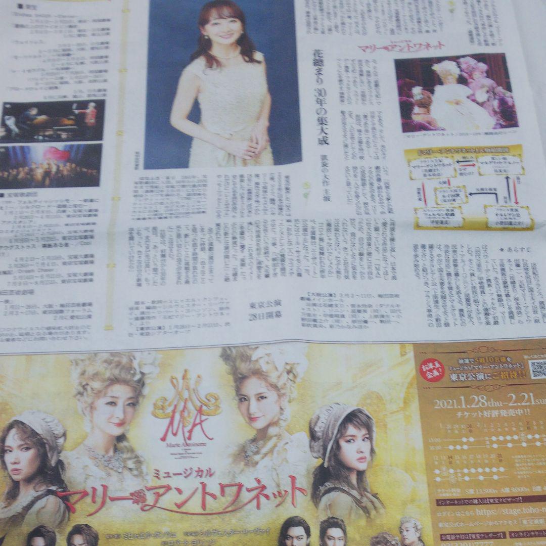 メルカリ 花總まり マリーアントワネット 印刷物 300 中古や未使用のフリマ メルカリ 花總まり マリーアントワネット 印刷物 300 中古や未使用のフリマ