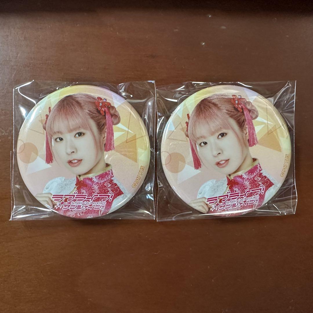 ラブライブサンシャイン　わいわいわい　降幡愛　Aqours club　缶バッジ Amazon | Aqours CLUB 2023 わいわいわいランダム缶バッジ 降幡