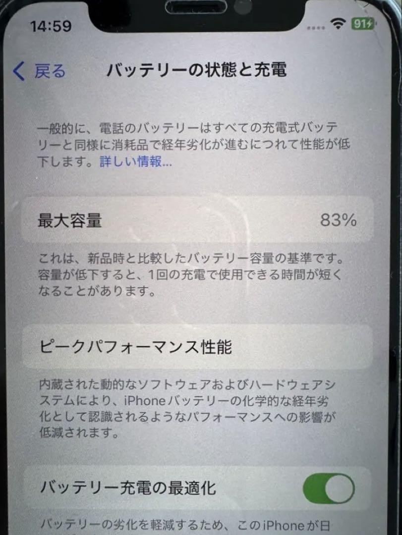 【超美品】Apple iPhone 11 Pro 256GBスペースグレー