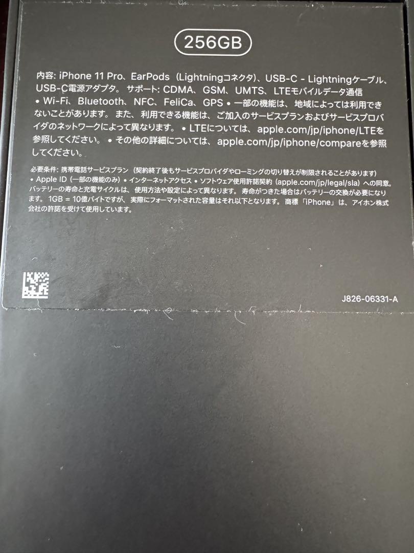【超美品】Apple iPhone 11 Pro 256GBスペースグレー