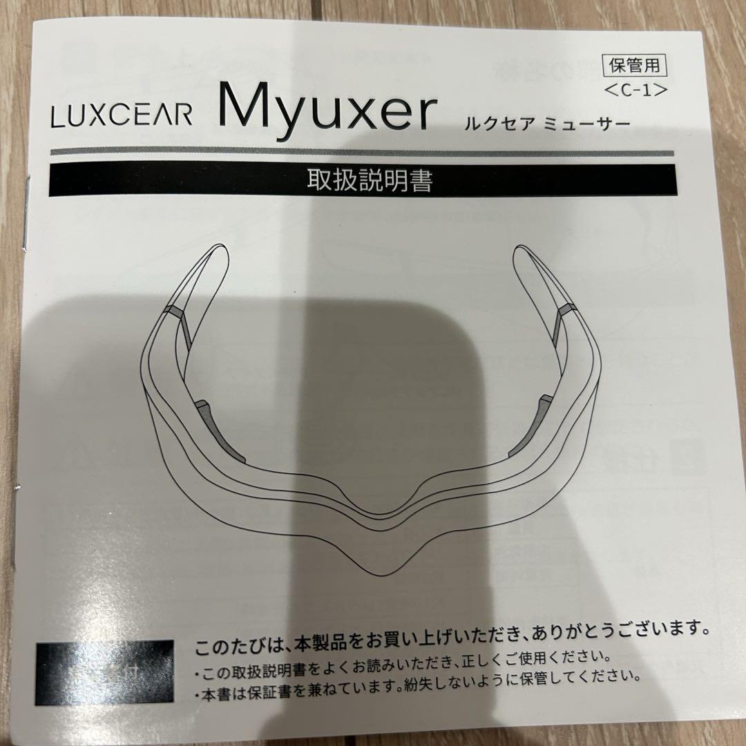 LUXGEAR Myuxer 目元専用美顔器
