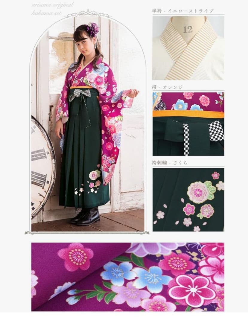 アリサナ☆150cm袴5点セット+髪飾り アリサナ☆150cm袴5点セット+髪飾り