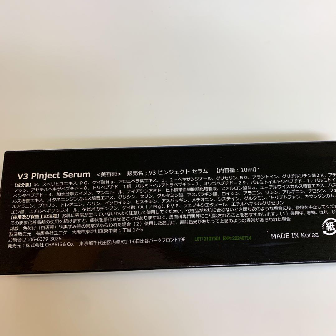 正規店特価 V3 ピンジェクトセラム 美容液 スピケア ハリ美容 韓国コスメ h19Wc-m25287903055 期間限定