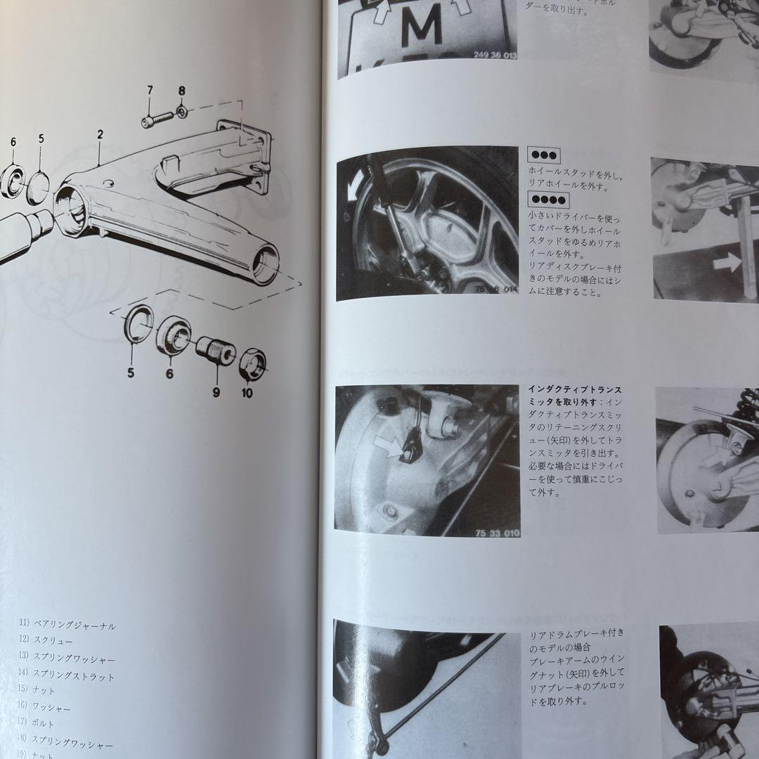 純正　BMW Motorcycle Repair Manual K75 K100