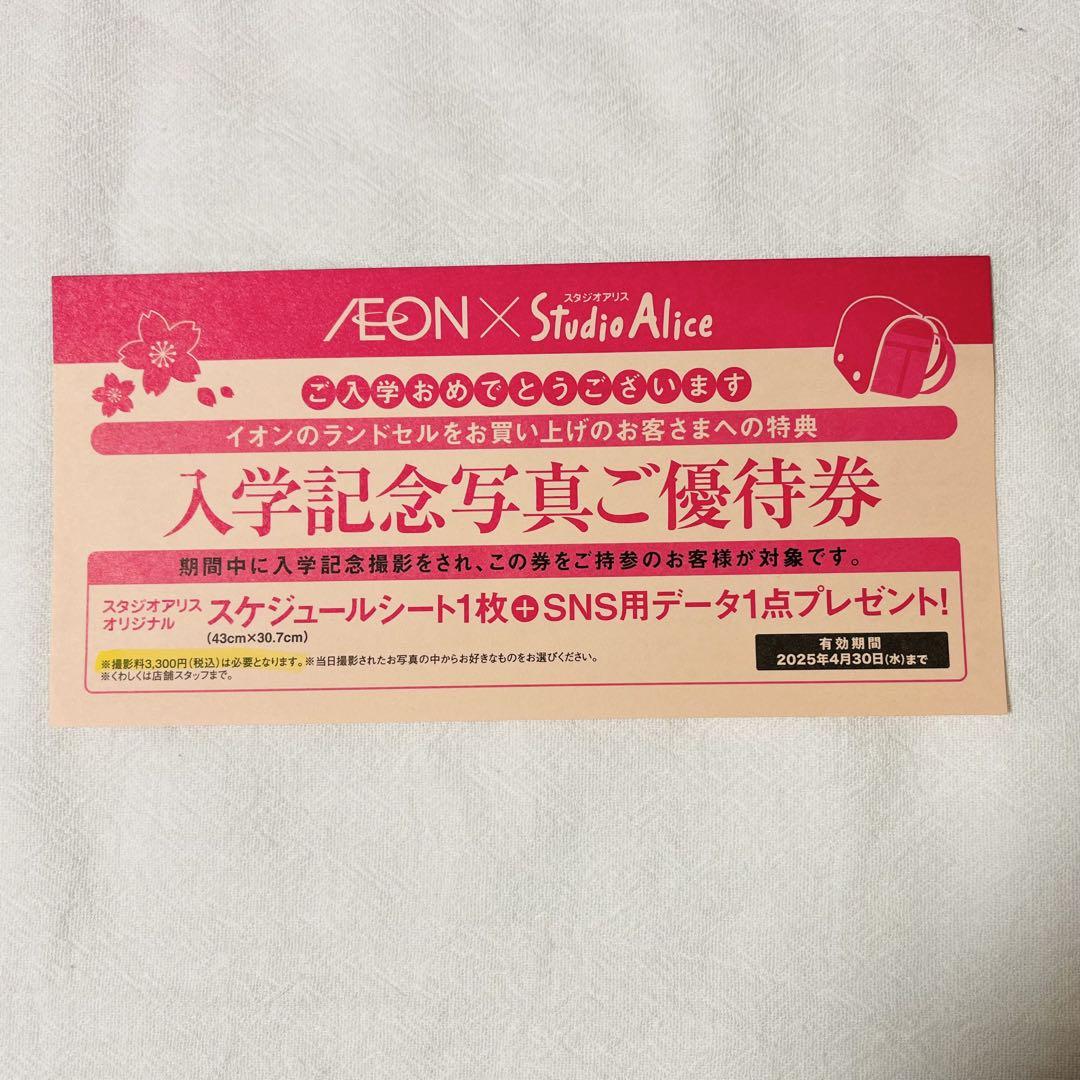 天使のはね