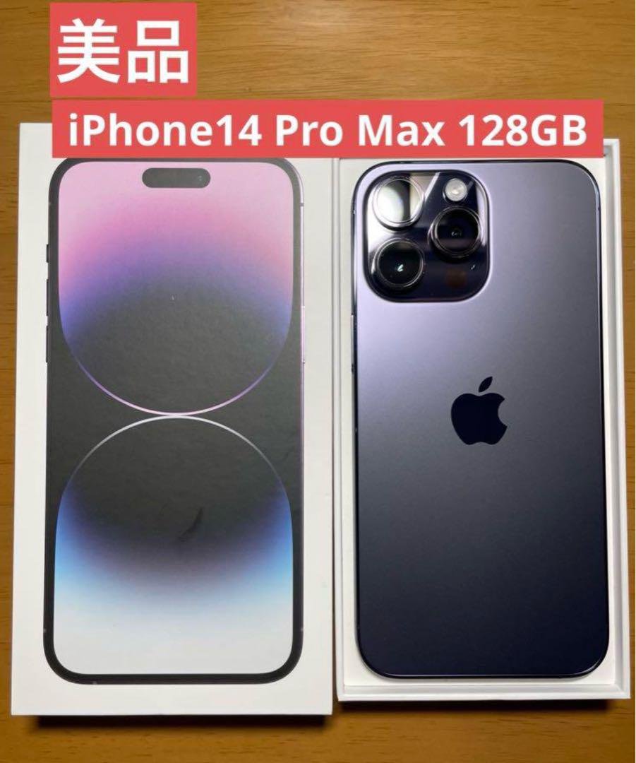 iPhone 14 Pro Max 128GB ディープパープル