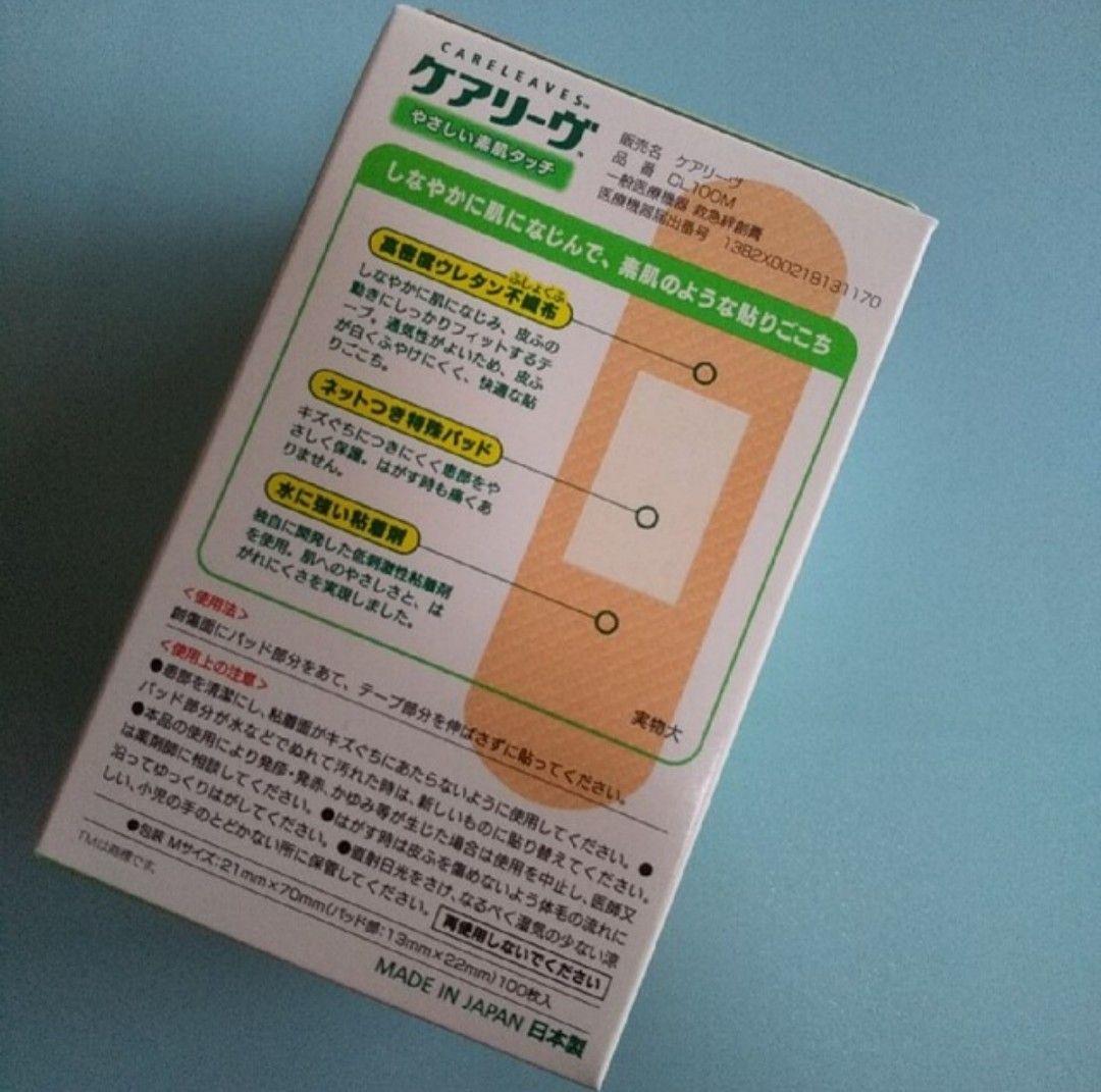 ♥ケアリーヴ ニチバンMサイズ200枚絆創膏素肌タイプケアリーブ♥₂