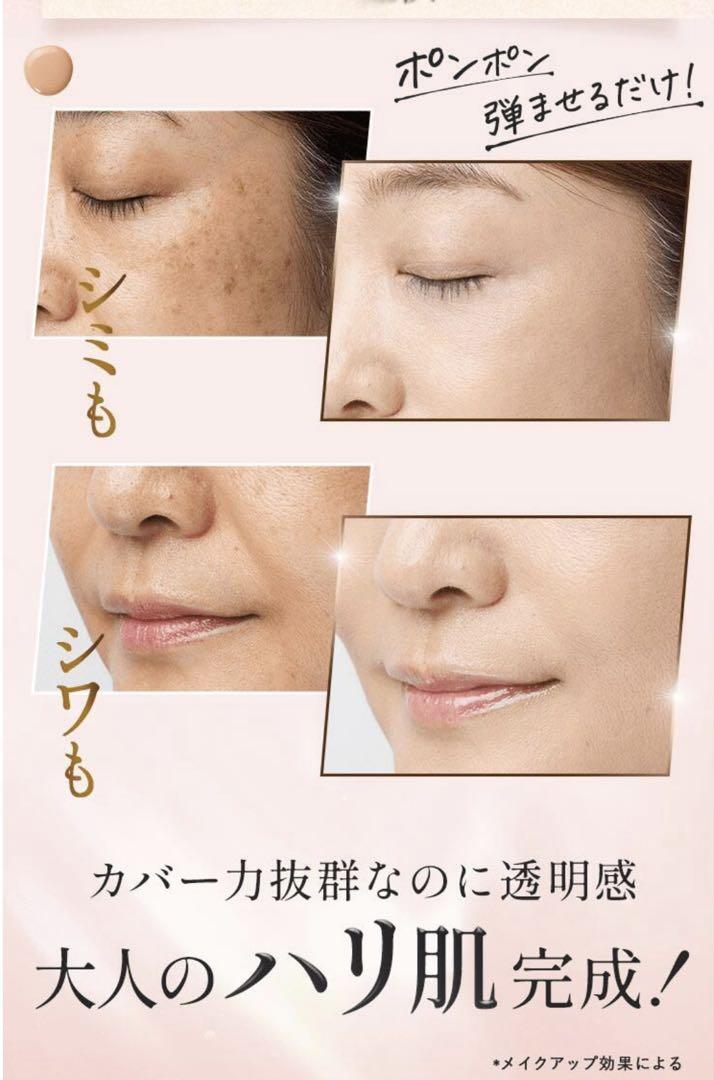 ✨新品✨Be bouncy. /美白リンクルファンデーション bz 医薬部外品