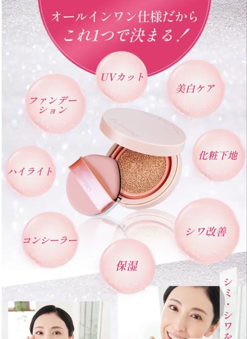 ✨新品✨Be bouncy. /美白リンクルファンデーション bz 医薬部外品
