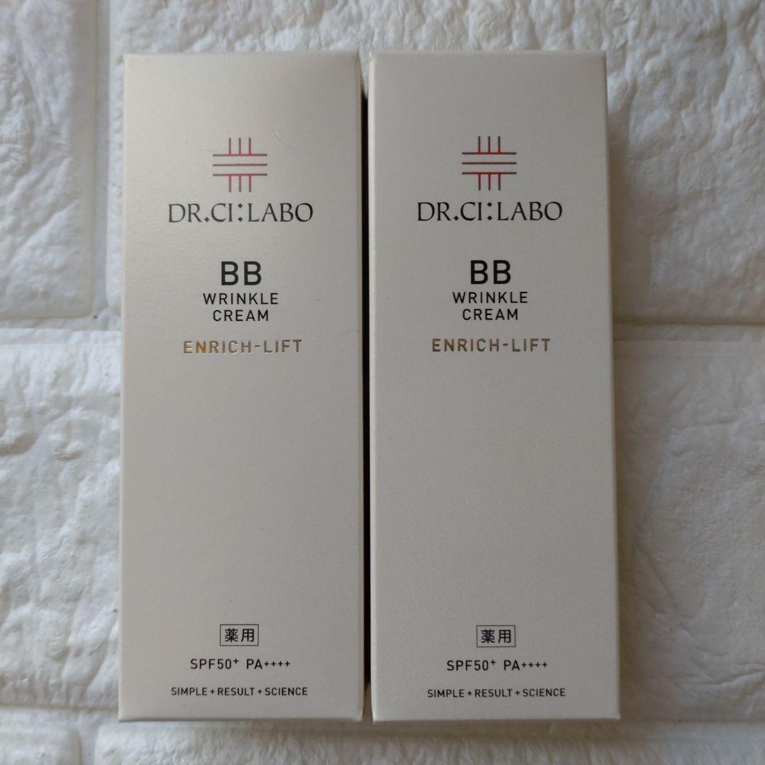 【未開封】ドクターシーラボ BBクリーム エンリッチリフトR30g　2本セット