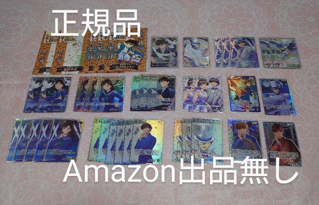 名探偵コナン TCG コナンカード １８７枚セット おまけ付
