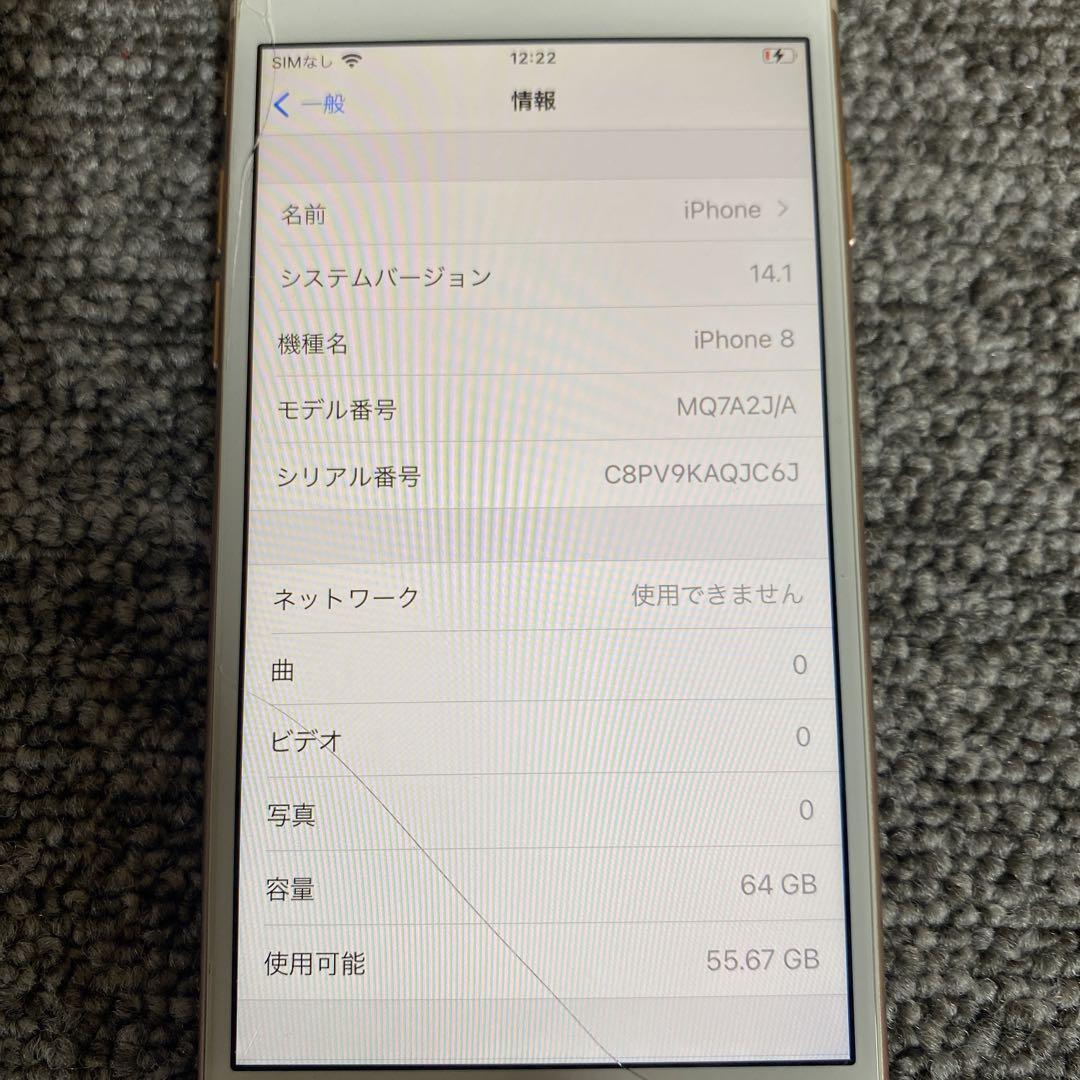 KR106★ iPhone iPad ジャンク　まとめ