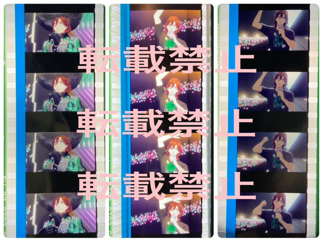 劇場版 うたプリ タブナイ 入場者特典 コマフィルム 第2弾