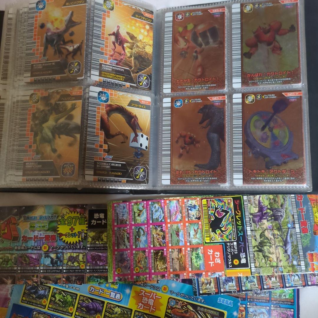 恐竜キング まとめ売り