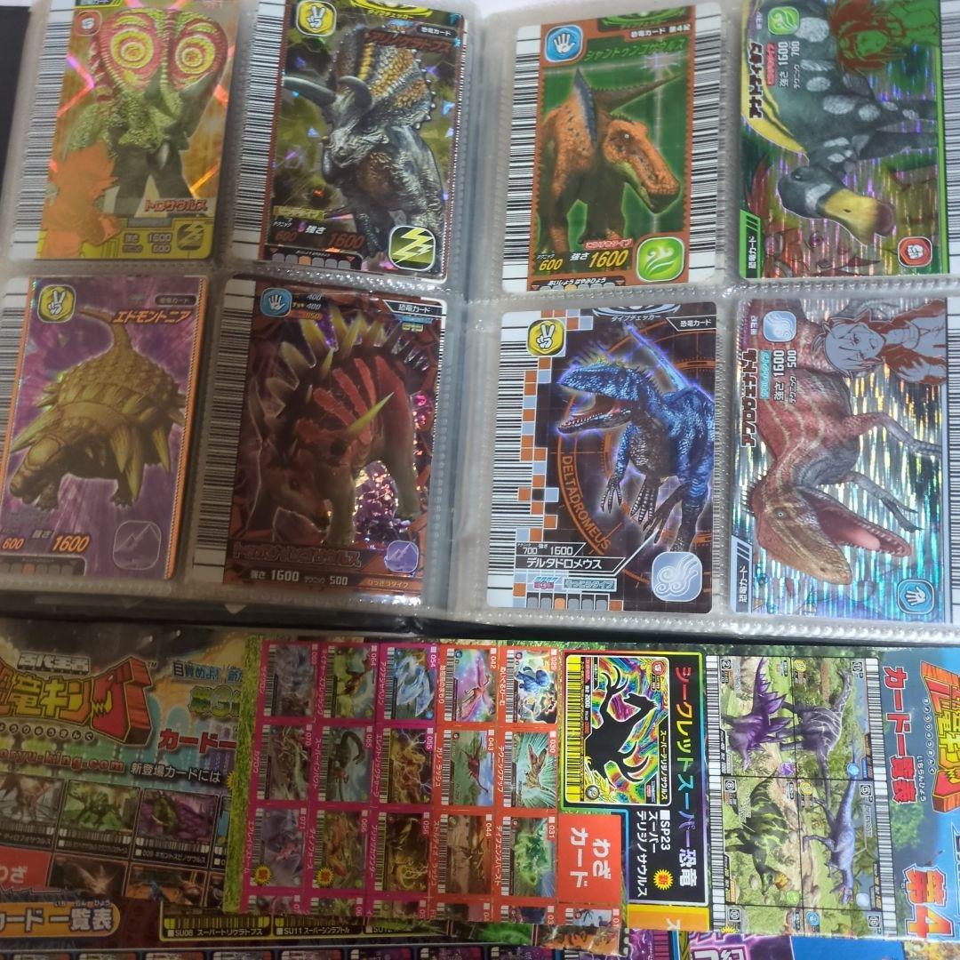 恐竜キング まとめ売り