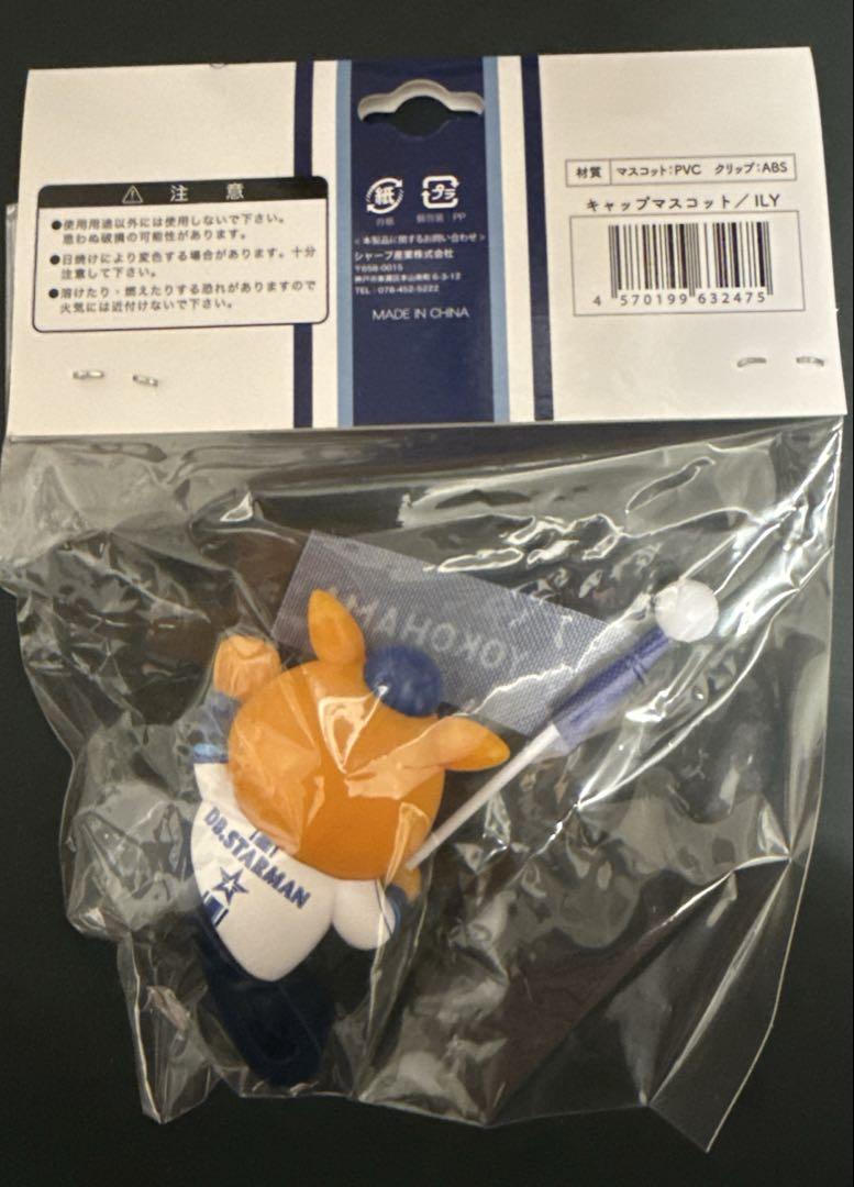 【新品未開封】横浜DeNAベイスターズ　キャップマスコット　スターマン