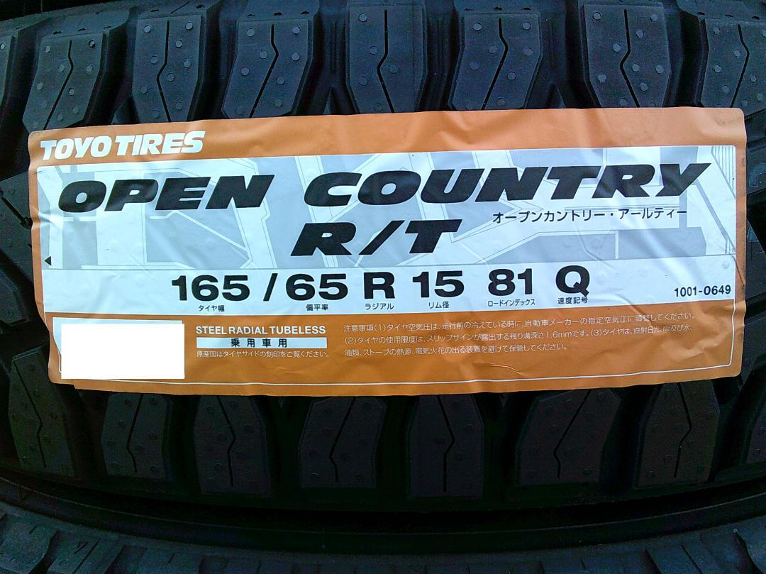 送料込TOYO165/65R15セット☆タフト・デリカミニ等☆オープンカントリー