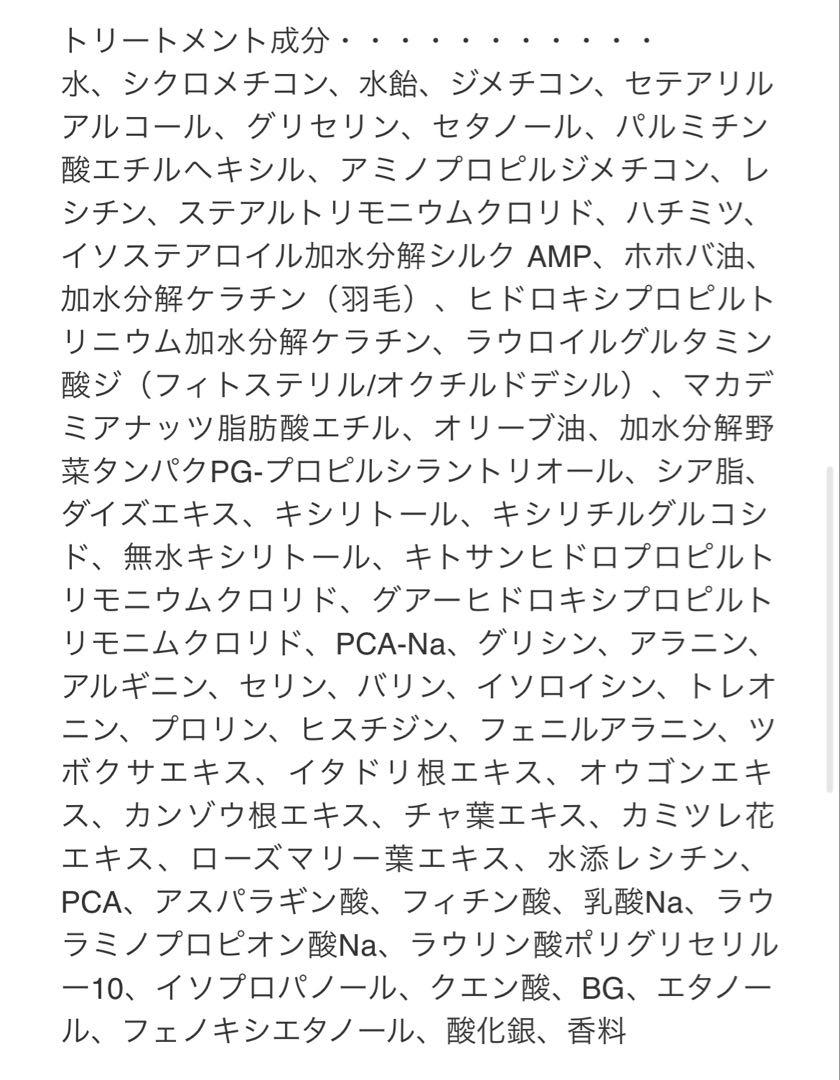 NATURE シャンプー&トリートメント