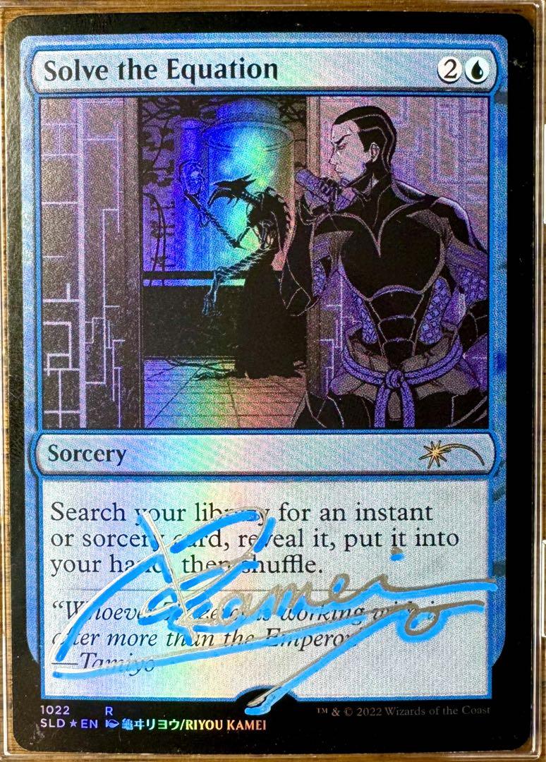 MTG【剣を鍬に】SLD版アーティストプルーフ MTG【剣を鍬にfoil】【方程式の求解foil】SLD版アーティスト