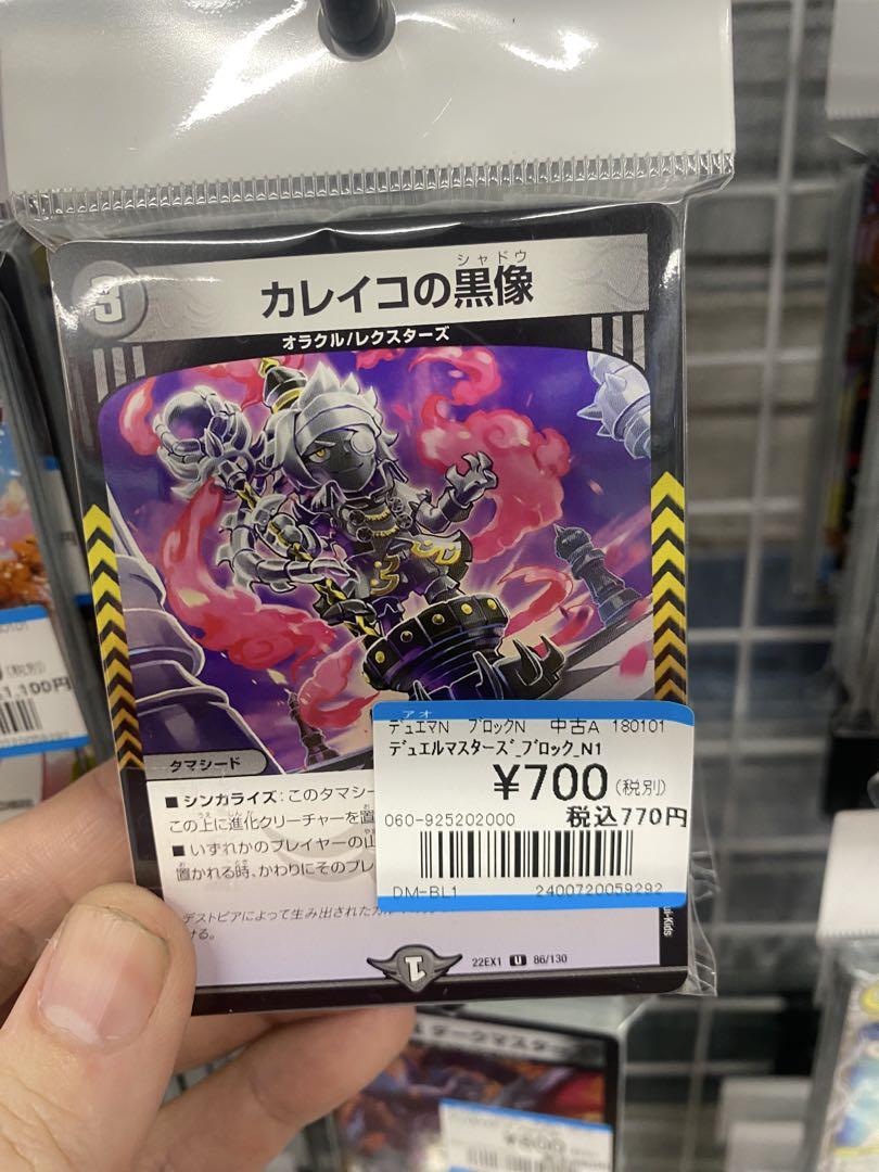 SD専用バロムの章
