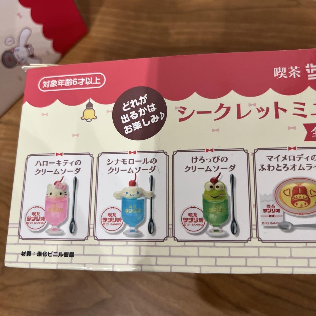 喫茶サンリオ ショーケース 棚 シークレットマスコット 喫茶サンリオ ショーケース 棚 シークレットマスコット