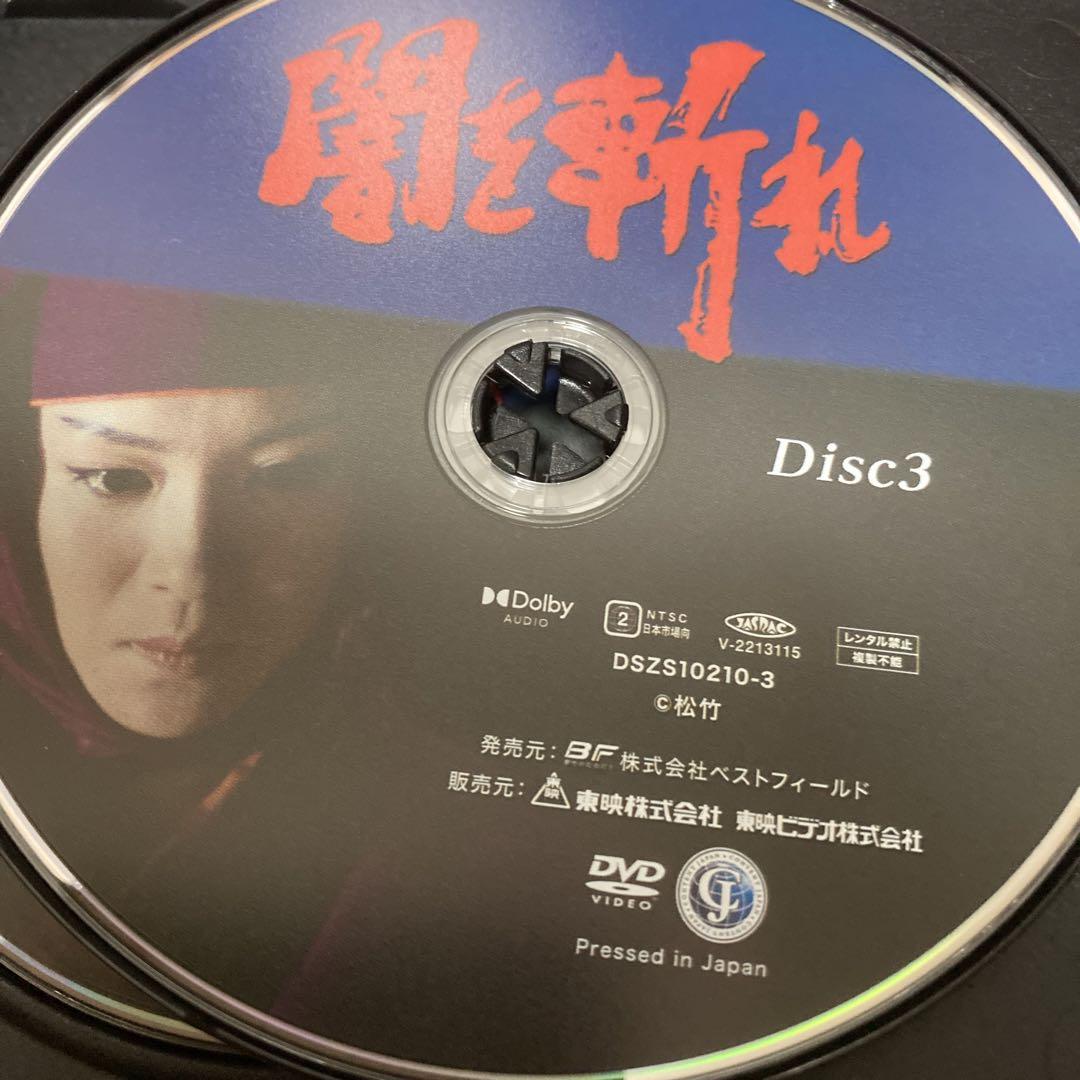 闇を斬れ DVD BOX HDリマスター版〈6枚組〉天知茂/坂口良子/山城