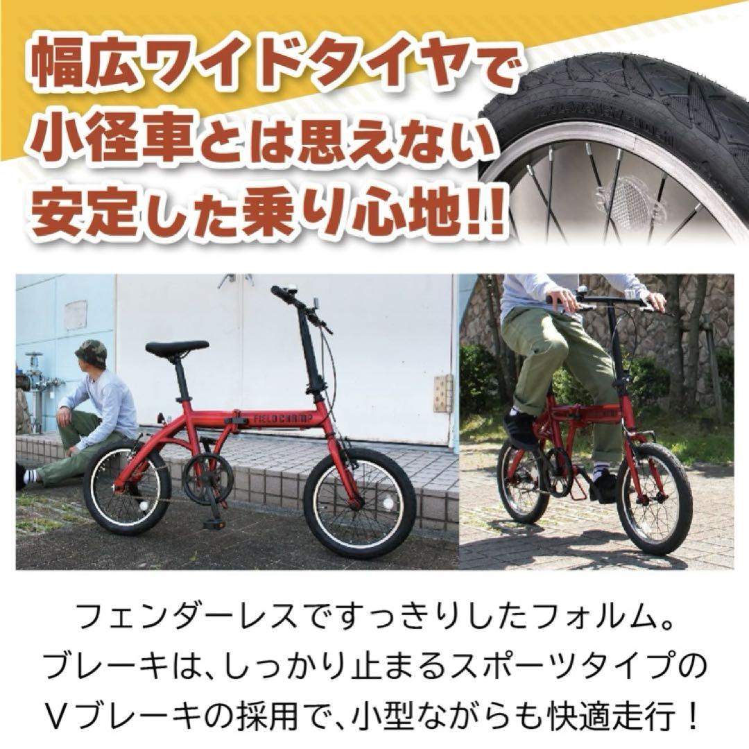 折り畳み自転車　レッド　16インチ
