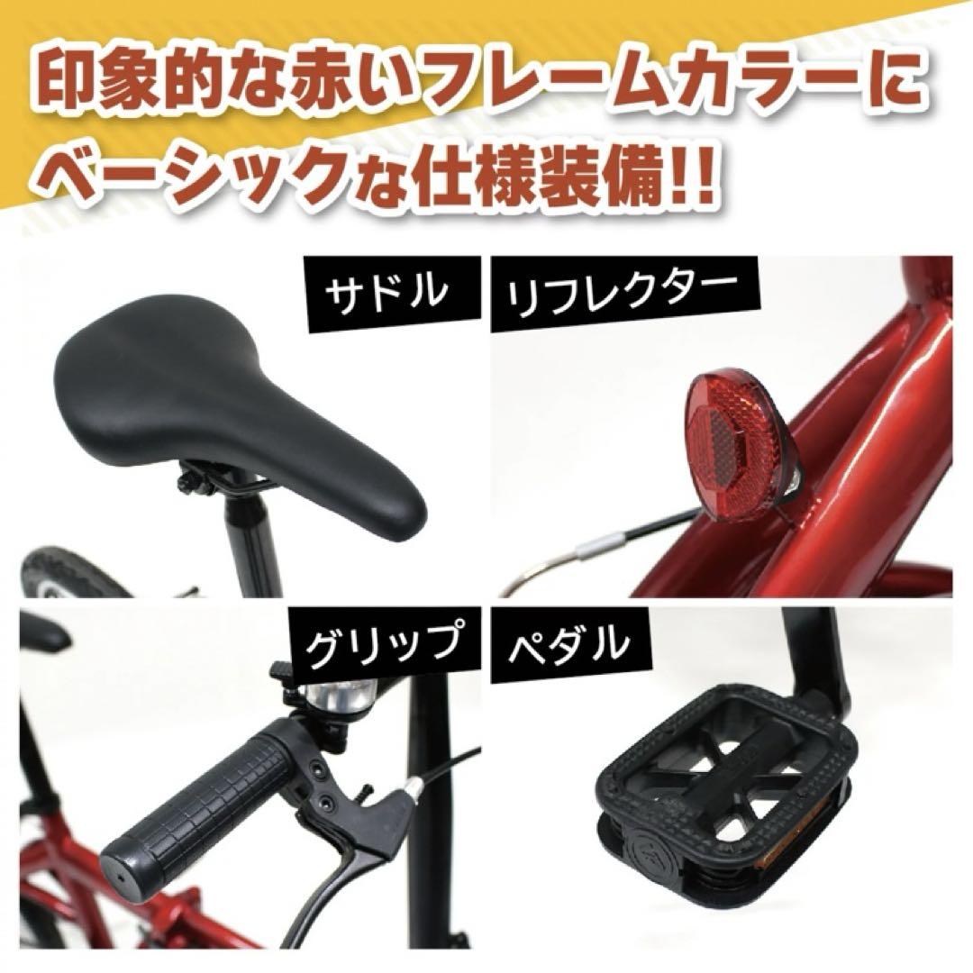 折り畳み自転車　レッド　16インチ