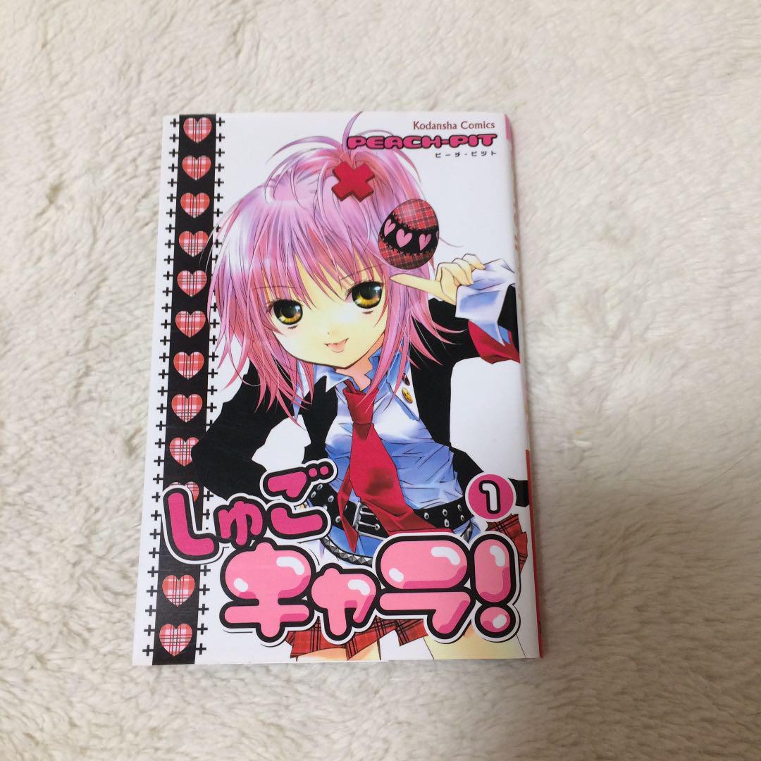 メルカリ しゅごキャラ 1巻 少女漫画 300 中古や未使用のフリマ