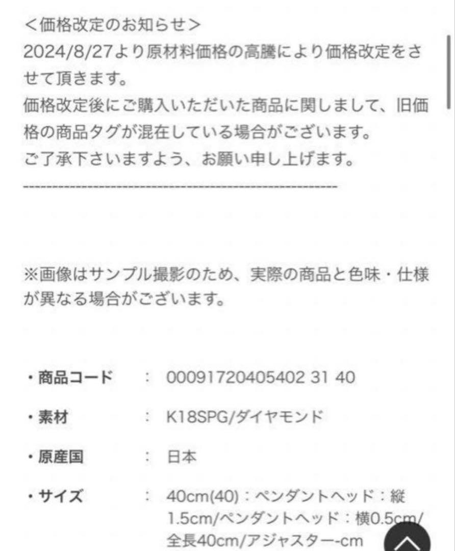 Samantha Tiara K18 SPG ネックレス