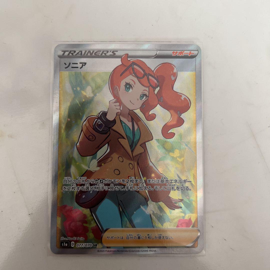 ポケモンカード ソニア SR ポケモンカード ソニア SR