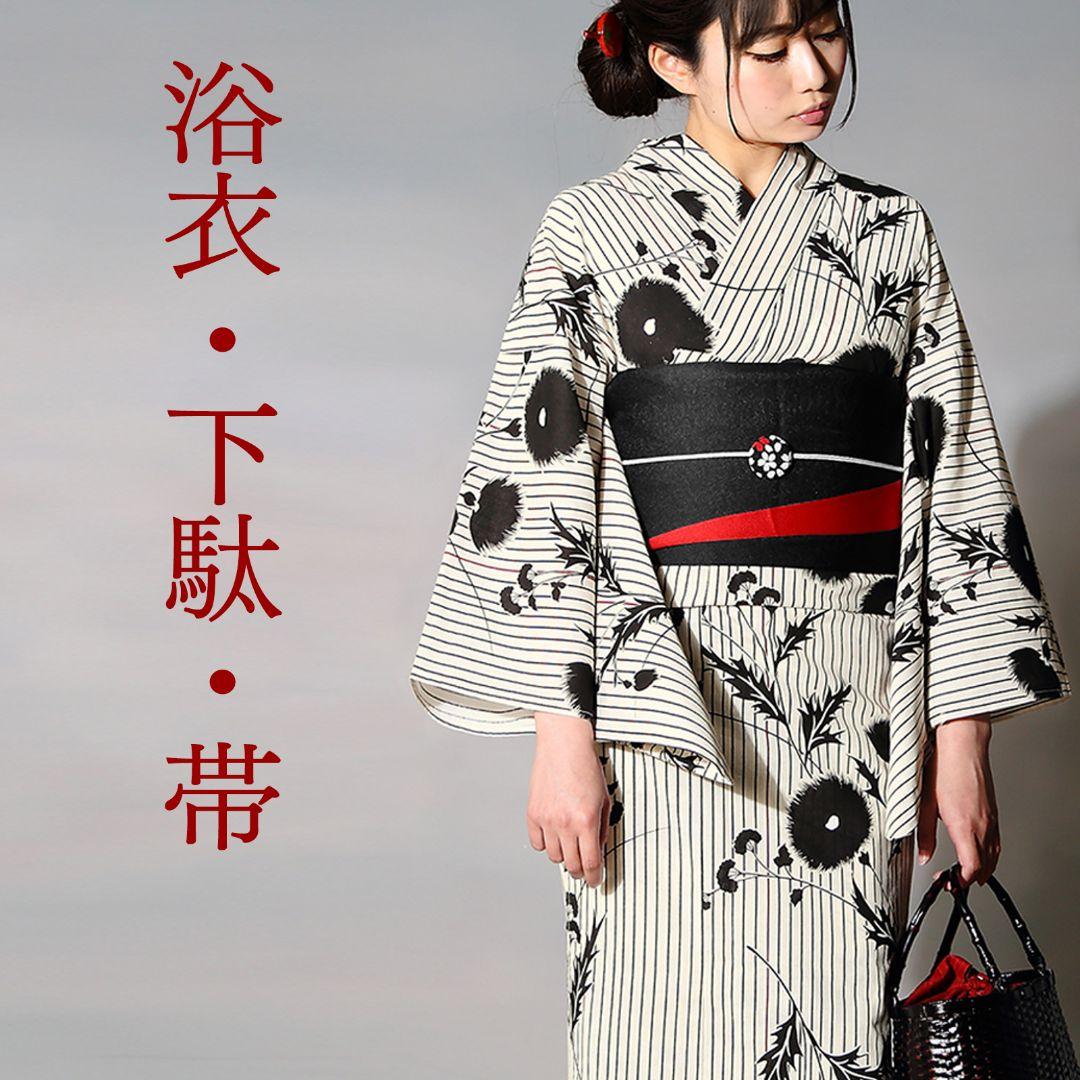 【浴衣3点セット】アザミ縞柄 フリーサイズ 美品 新品未使用品
